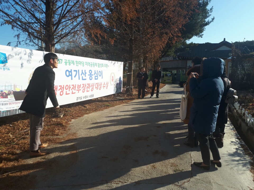 20171205 매교동 마을만들기협의회 여기산옹심이 벤치마킹 사진.jpg